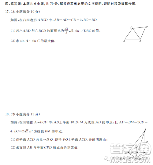 2023届三湘名校高三第二次大联考试卷数学答案 2023届三湘名校高三第二次大联考试卷数学答案