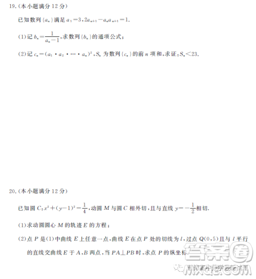 2023届三湘名校高三第二次大联考试卷数学答案 2023届三湘名校高三第二次大联考试卷数学答案