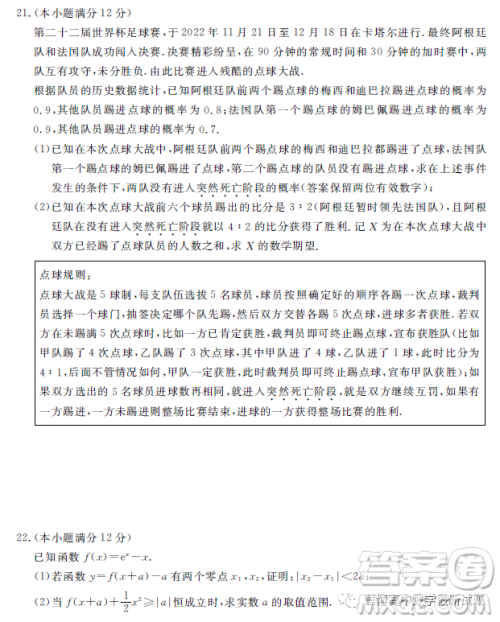 2023届三湘名校高三第二次大联考试卷数学答案 2023届三湘名校高三第二次大联考试卷数学答案