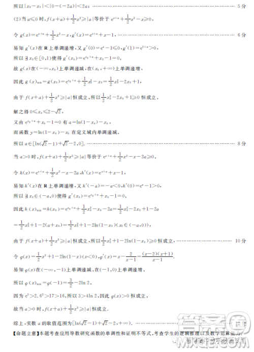 2023届三湘名校高三第二次大联考试卷数学答案 2023届三湘名校高三第二次大联考试卷数学答案