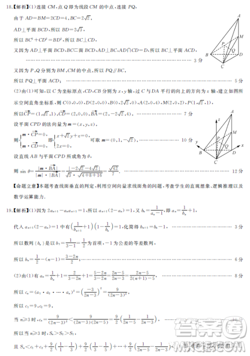 2023届三湘名校高三第二次大联考试卷数学答案 2023届三湘名校高三第二次大联考试卷数学答案