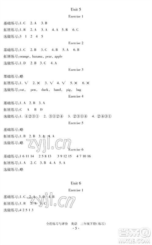 浙江人民出版社2023全程练习与评价三年级英语下册人教版参考答案