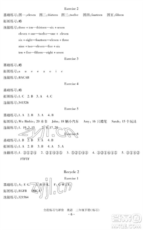 浙江人民出版社2023全程练习与评价三年级英语下册人教版参考答案