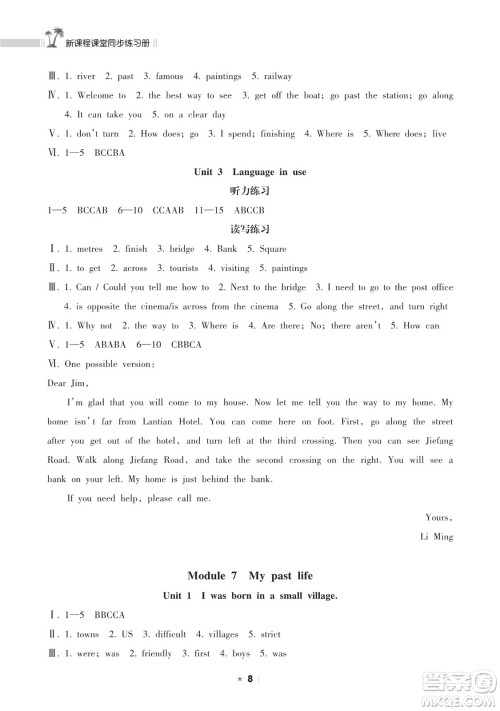 海南出版社2023新课程课堂同步练习册七年级下册英语外研版参考答案