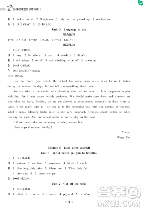 海南出版社2023新课程课堂同步练习册九年级下册英语外研版参考答案 海南出版社2023新课程课堂同步练习册九年级下册英语外研版参考答案