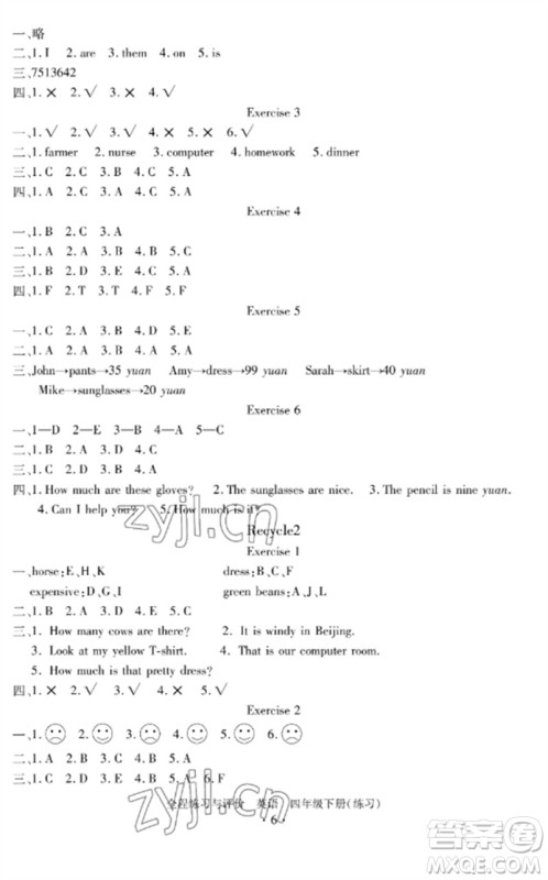 浙江人民出版社2023全程练习与评价四年级英语下册人教版参考答案 浙江人民出版社2023全程练习与评价四年级英语下册人教版参考答案