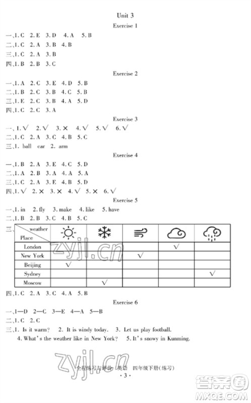 浙江人民出版社2023全程练习与评价四年级英语下册人教版参考答案 浙江人民出版社2023全程练习与评价四年级英语下册人教版参考答案