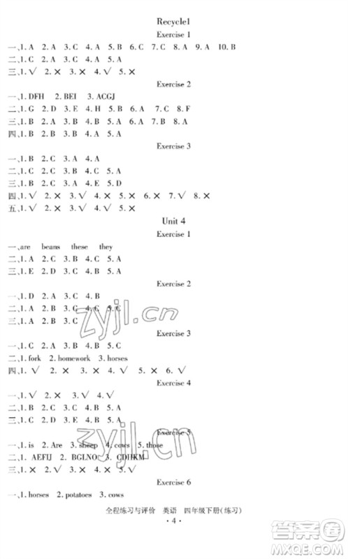 浙江人民出版社2023全程练习与评价四年级英语下册人教版参考答案 浙江人民出版社2023全程练习与评价四年级英语下册人教版参考答案
