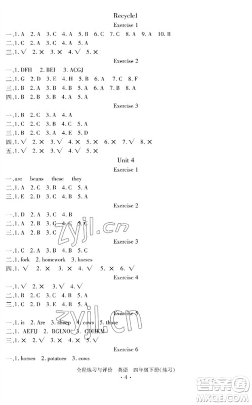 浙江人民出版社2023全程练习与评价四年级英语下册人教版参考答案