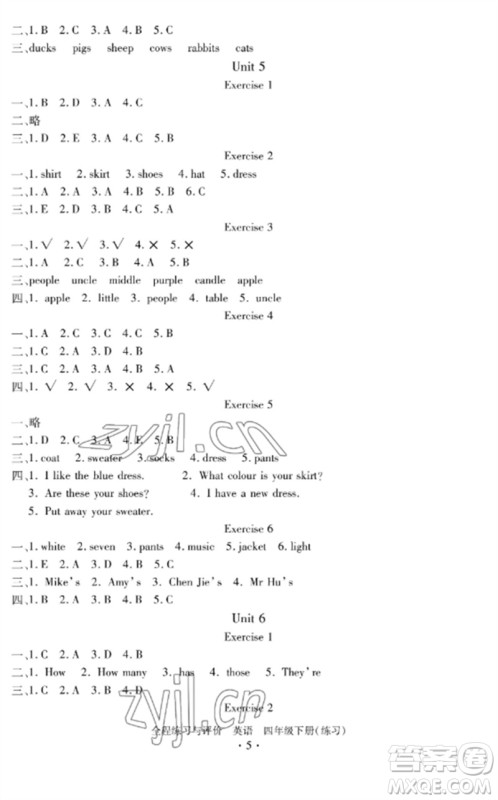 浙江人民出版社2023全程练习与评价四年级英语下册人教版参考答案 浙江人民出版社2023全程练习与评价四年级英语下册人教版参考答案