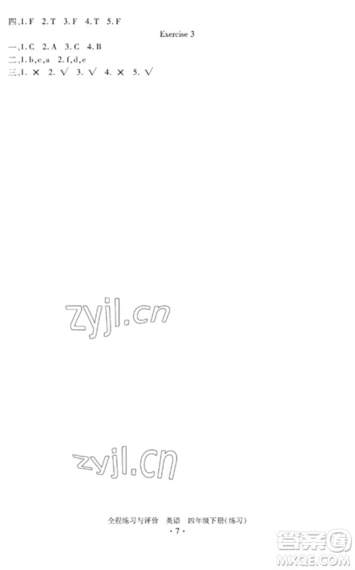 浙江人民出版社2023全程练习与评价四年级英语下册人教版参考答案 浙江人民出版社2023全程练习与评价四年级英语下册人教版参考答案