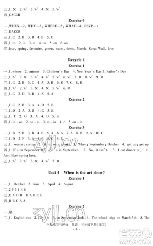 浙江人民出版社2023全程练习与评价五年级英语下册人教版参考答案