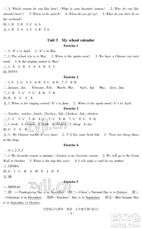 浙江人民出版社2023全程练习与评价五年级英语下册人教版参考答案