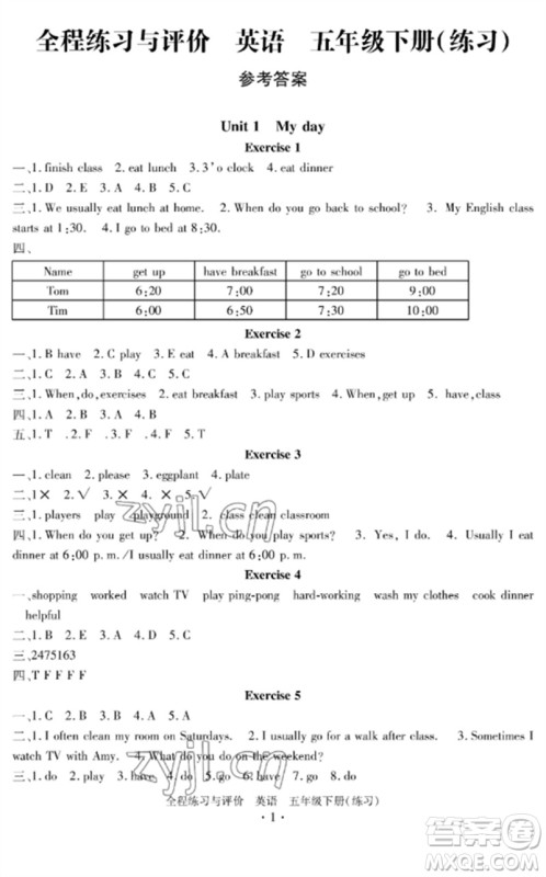 浙江人民出版社2023全程练习与评价五年级英语下册人教版参考答案