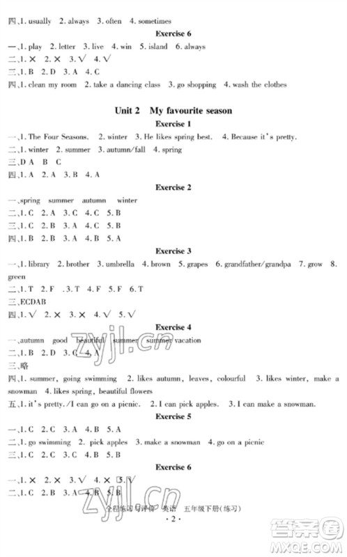 浙江人民出版社2023全程练习与评价五年级英语下册人教版参考答案