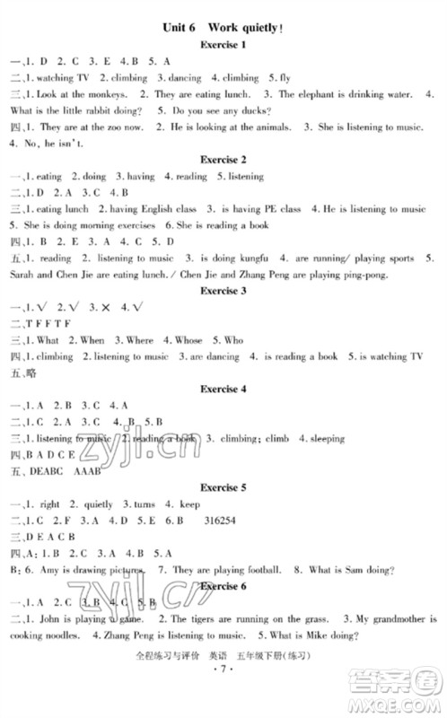 浙江人民出版社2023全程练习与评价五年级英语下册人教版参考答案