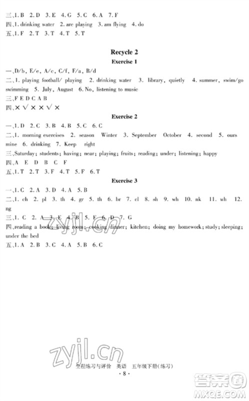 浙江人民出版社2023全程练习与评价五年级英语下册人教版参考答案