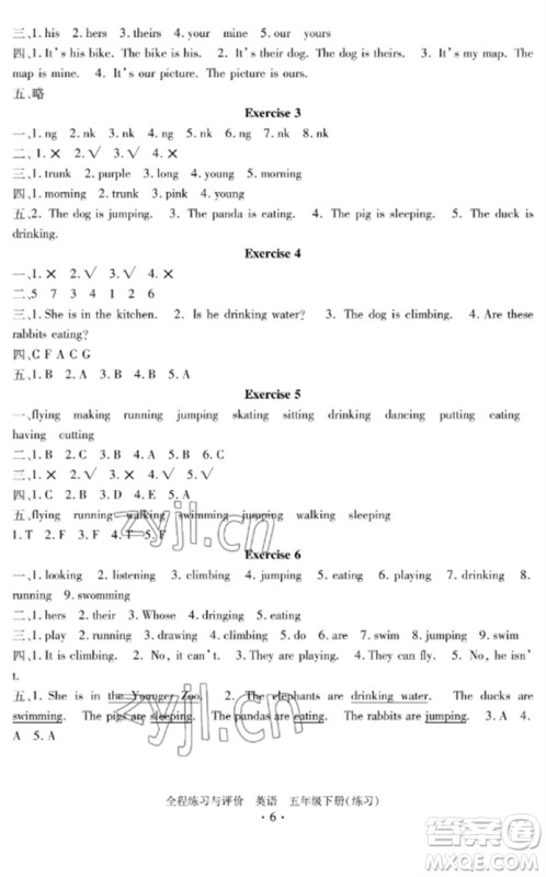 浙江人民出版社2023全程练习与评价五年级英语下册人教版参考答案