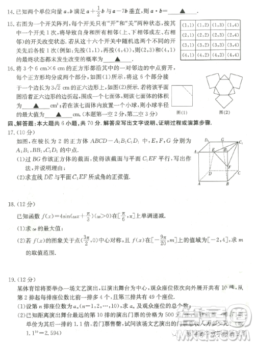 河北省百万联考2023年3月高三诊断性模拟考试数学试卷答案 河北省百万联考2023年3月高三诊断性模拟考试数学试卷答案