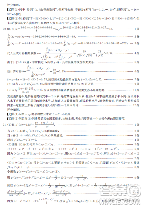 河北省百万联考2023年3月高三诊断性模拟考试数学试卷答案 河北省百万联考2023年3月高三诊断性模拟考试数学试卷答案