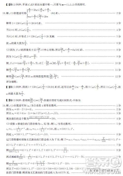 河北省百万联考2023年3月高三诊断性模拟考试数学试卷答案 河北省百万联考2023年3月高三诊断性模拟考试数学试卷答案