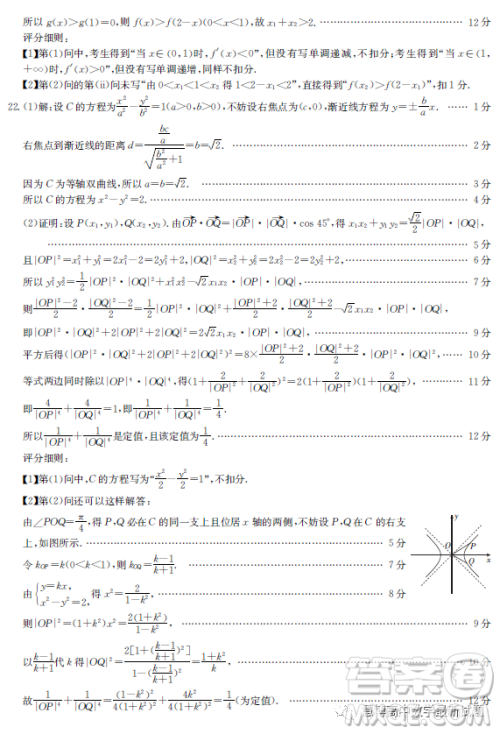 河北省百万联考2023年3月高三诊断性模拟考试数学试卷答案