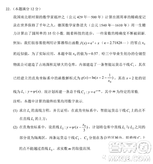 2023年哈三中高三第二次高考模拟考试数学试卷答案