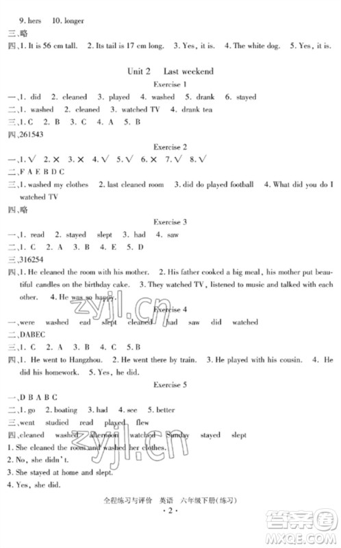 浙江人民出版社2023全程练习与评价六年级英语下册人教版参考答案 浙江人民出版社2023全程练习与评价六年级英语下册人教版参考答案