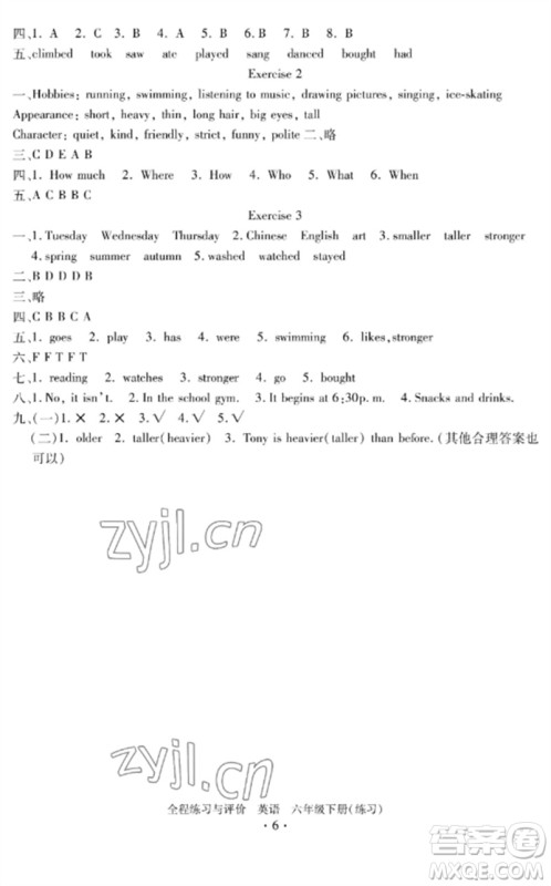 浙江人民出版社2023全程练习与评价六年级英语下册人教版参考答案 浙江人民出版社2023全程练习与评价六年级英语下册人教版参考答案