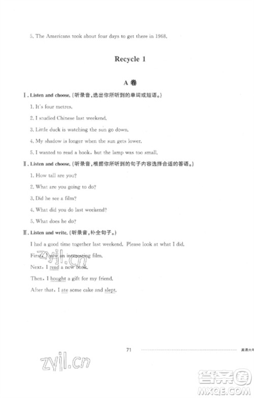 山东科学技术出版社2023同步练习册配套单元自测卷六年级英语下册人教版参考答案 山东科学技术出版社2023同步练习册配套单元自测卷六年级英语下册人教版参考答案