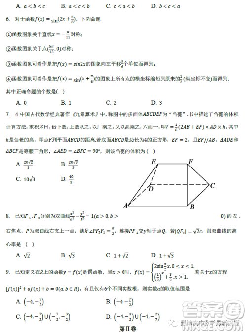 2023年天津市五所重点校高三毕业班第一次模拟检测数学试卷答案 2023年天津市五所重点校高三毕业班第一次模拟检测数学试卷答案