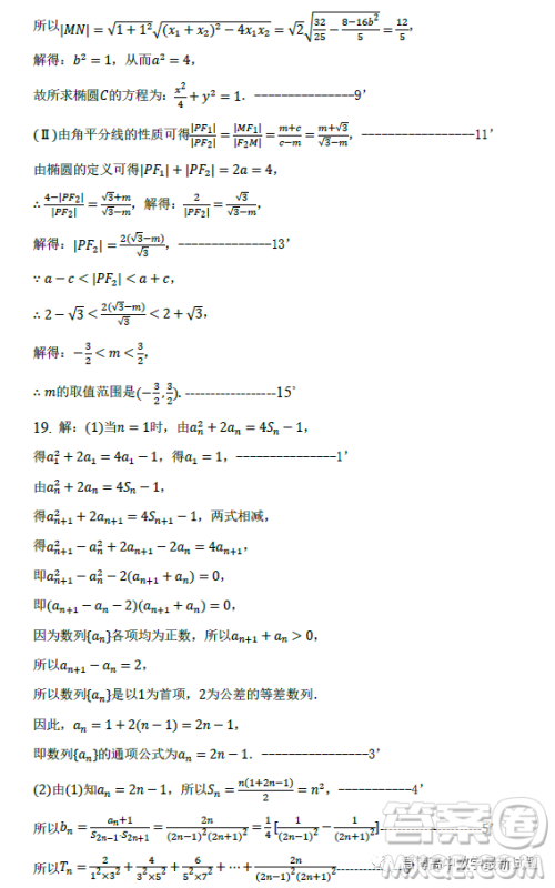 2023年天津市五所重点校高三毕业班第一次模拟检测数学试卷答案 2023年天津市五所重点校高三毕业班第一次模拟检测数学试卷答案