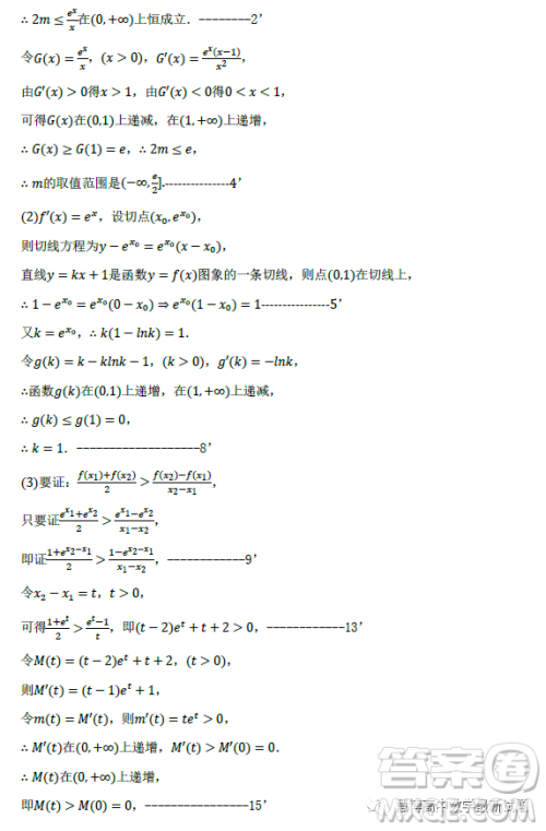 2023年天津市五所重点校高三毕业班第一次模拟检测数学试卷答案 2023年天津市五所重点校高三毕业班第一次模拟检测数学试卷答案