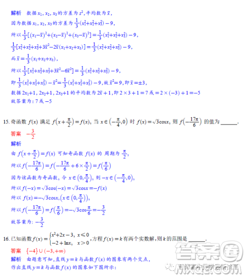 江西南昌外国语学校2023高一下学期3月联考数学试题答案