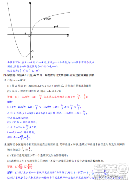 江西南昌外国语学校2023高一下学期3月联考数学试题答案