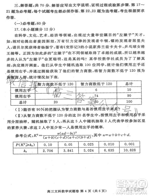 郑州市2023高中毕业年级第二次质量监测文科数学试卷答案