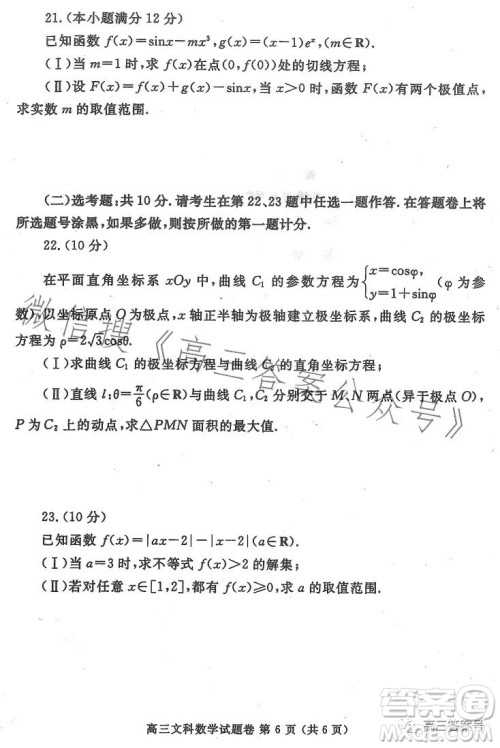 郑州市2023高中毕业年级第二次质量监测文科数学试卷答案