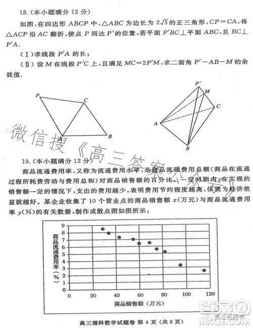 郑州市2023高中毕业年级第二次质量监测理科数学试卷答案 郑州市2023高中毕业年级第二次质量监测理科数学试卷答案