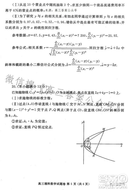 郑州市2023高中毕业年级第二次质量监测理科数学试卷答案
