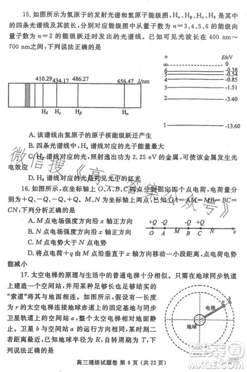 郑州市2023高中毕业年级第二次质量监测理科综合试卷答案
