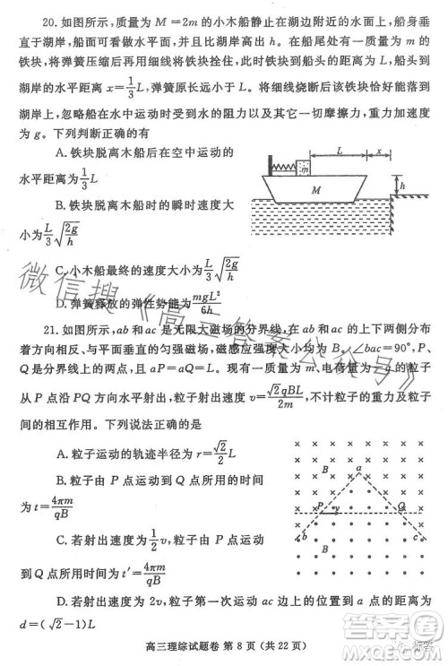 郑州市2023高中毕业年级第二次质量监测理科综合试卷答案