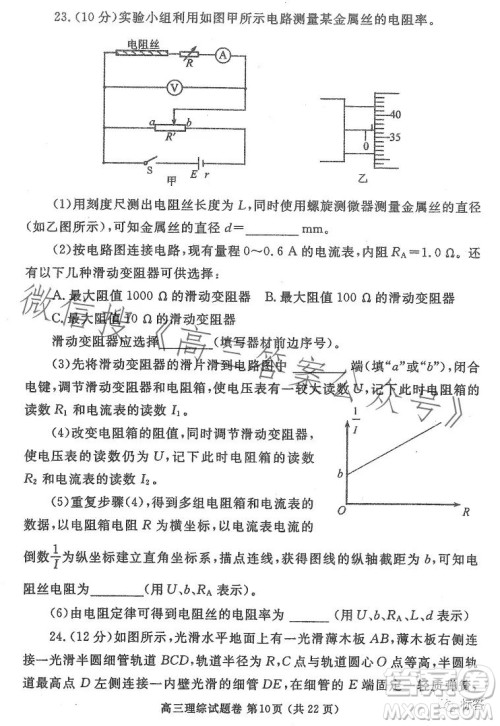 郑州市2023高中毕业年级第二次质量监测理科综合试卷答案