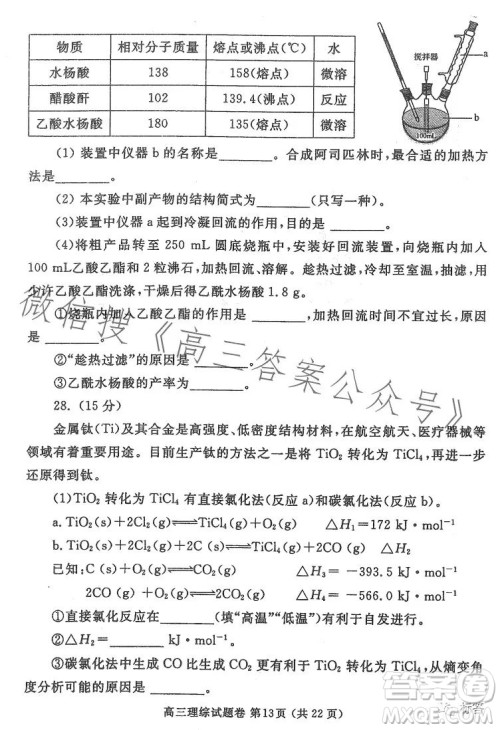 郑州市2023高中毕业年级第二次质量监测理科综合试卷答案