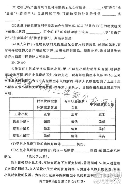 郑州市2023高中毕业年级第二次质量监测理科综合试卷答案