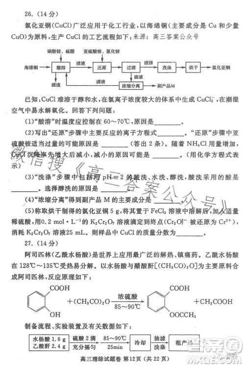 郑州市2023高中毕业年级第二次质量监测理科综合试卷答案
