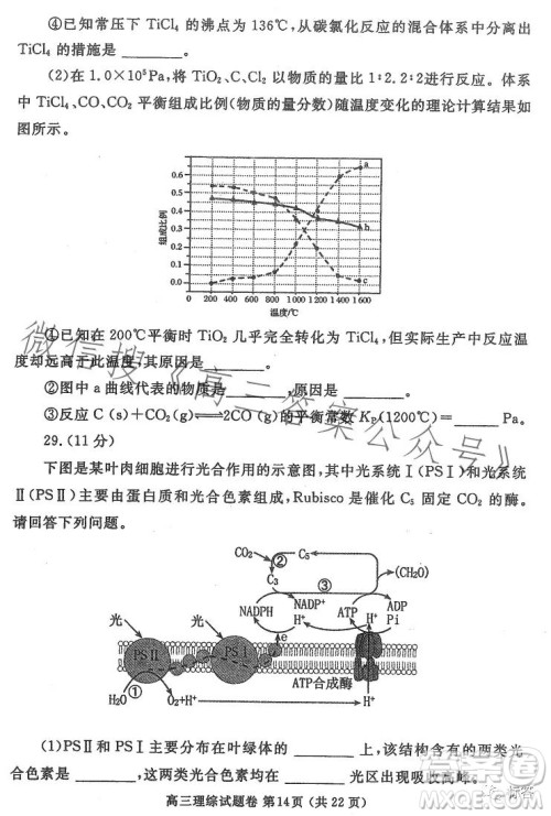 郑州市2023高中毕业年级第二次质量监测理科综合试卷答案