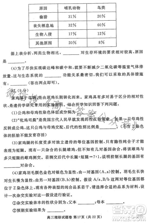 郑州市2023高中毕业年级第二次质量监测理科综合试卷答案