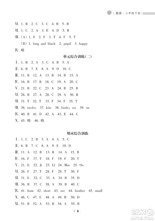 海南出版社2023新课程课堂同步练习册三年级下册英语人教版参考答案