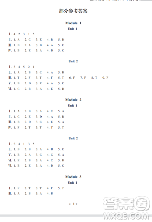 海南出版社2023新课程课堂同步练习册三年级下册英语外研版参考答案
