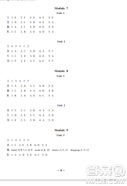 海南出版社2023新课程课堂同步练习册三年级下册英语外研版参考答案
